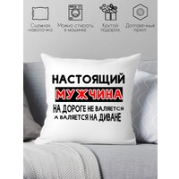 Декоративная подушка Print Style Для настоящего мужчины 40x40pr2