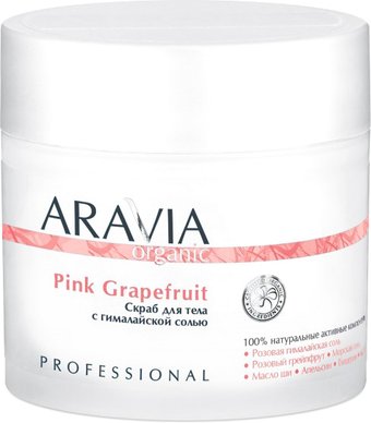 Aravia Скраб для тела Organic Pink Grapefruit с гималайской солью 300 мл