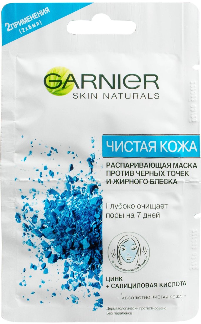 

Garnier Чистая кожа распаривающая (2x6 мл)