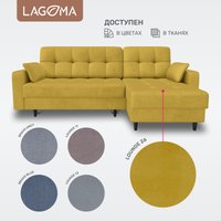 Угловой диван Lagoma Рен (Lounge 26)