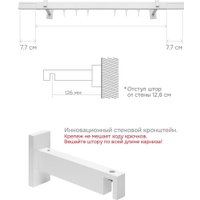 Карниз для штор Эскар Хай Тек Кросс 1-рядный 4112200 2 м