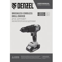 Ударная дрель-шуруповерт Denzel CIDH-BL-20 (с 2-мя АКБ, кейс)