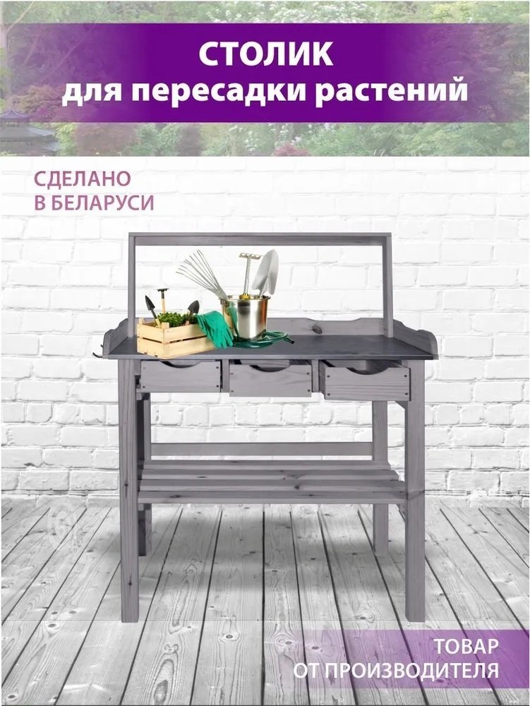 

Ящик для рассады БСМ БСМ0003.02 (серый)