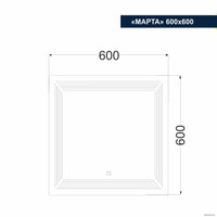  Милания Зеркало с LED подсветкой Марта 60x60