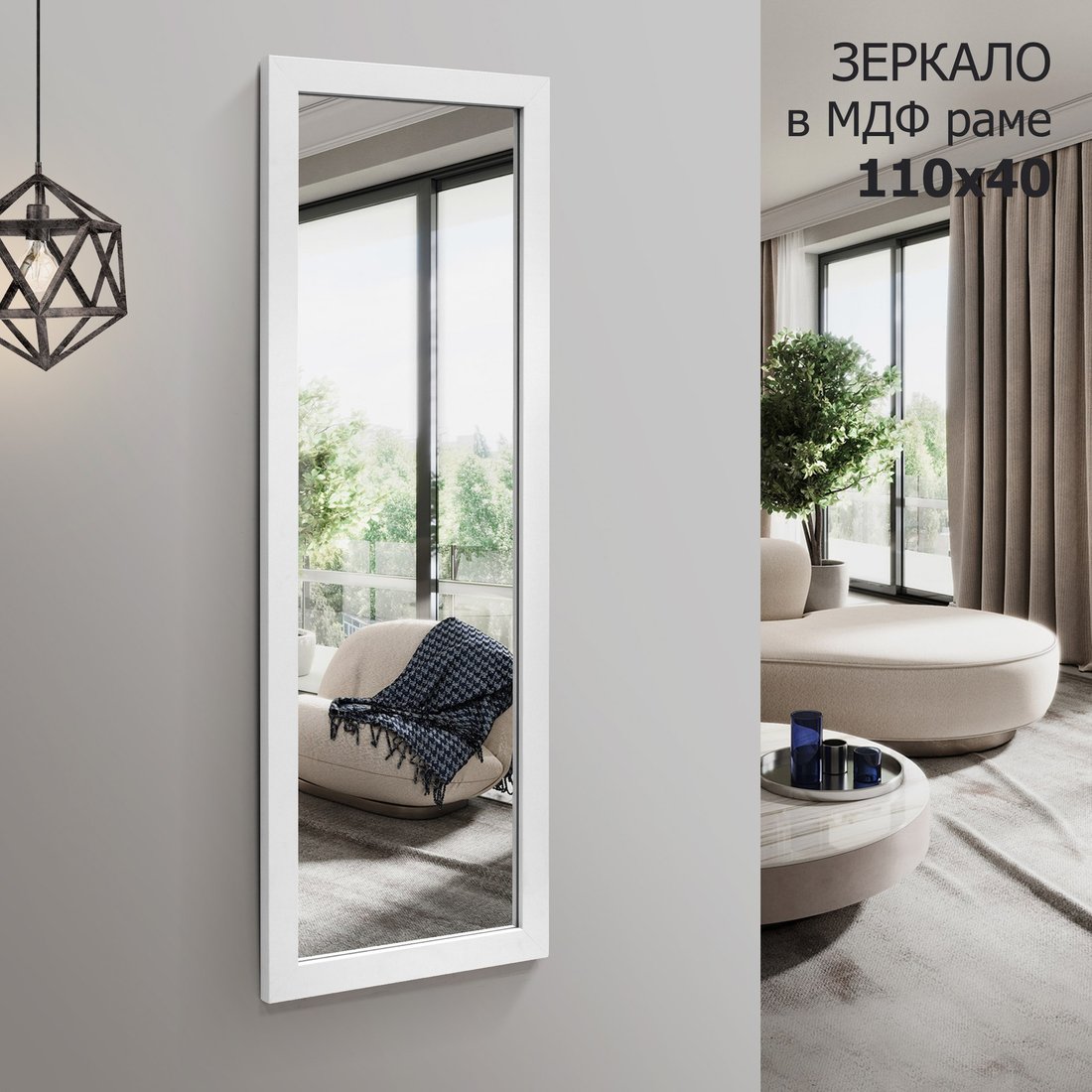 

Зеркало Алмаз-Люкс MF-1 11040 (белый)