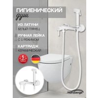 Гигиенический душ Hansberge H0099 (белый)