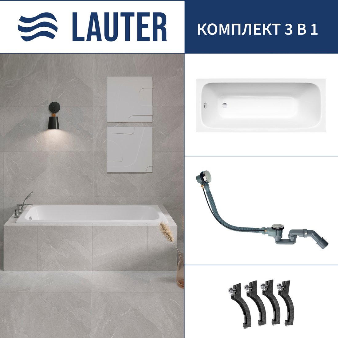 

Ванна Lauter Victoria 2100817 170x70 с сифоном 21Y32000 (хром)