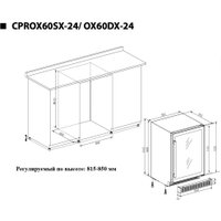 Винный шкаф Temptech CPROX60SX-24