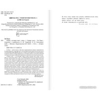 Книга издательства АСТ. Птица, которая пьет слезы. Сердце нага. 1 (Ендо Л.)