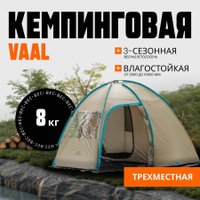 Кемпинговая палатка Coyote CL-B15 и два спальных мешка Sundays ZC-SB001 (синий)