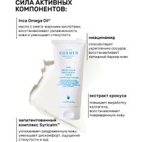  COSMED Крем Atopia Protecting & Moisturizing Cream защитный увлажняющий для сухой и очень сухой кожи 200 мл