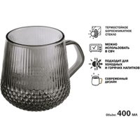 Кружка Perfecto Linea Sonata Grey 30-004020