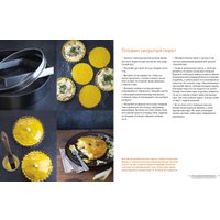 Книга издательства КоЛибри. Домашняя выпечка. Пироги, киши, тарты и тарталетки (Друэ В.)