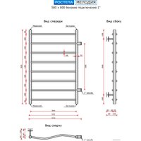 Полотенцесушитель Ростела Мелодия боковое подключение 1