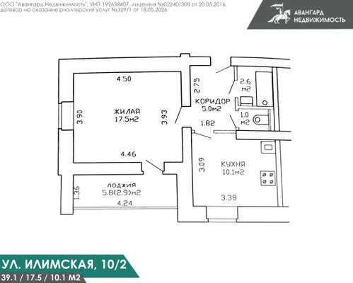 1-комн. квартира — Минск, Илимская ул. 10к2