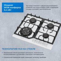 Варочная панель ZUGEL ZGH601W