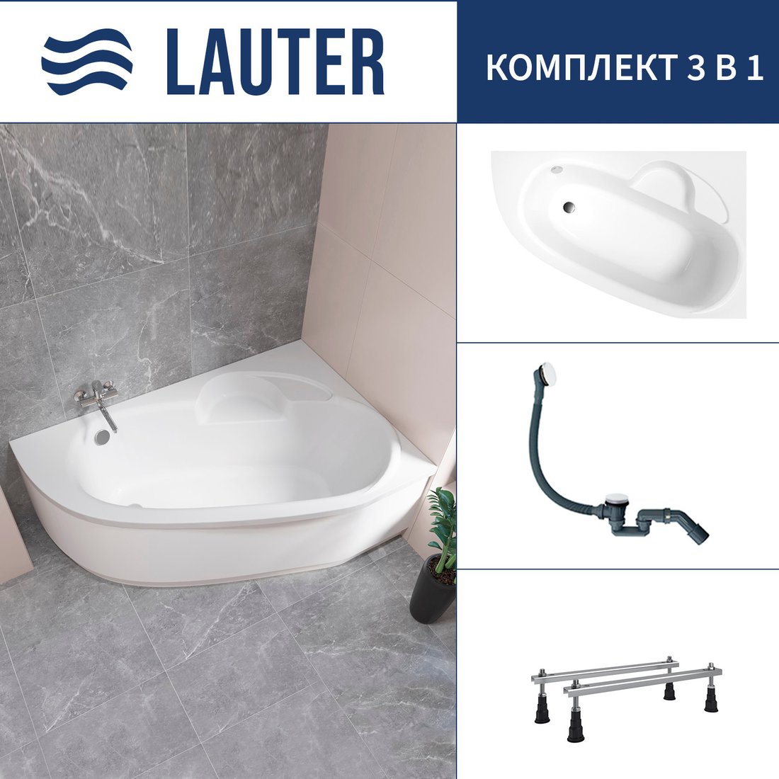 

Ванна Lauter Valencia 170x110 2102170R (с ножками и сифоном 21Y31002 белый)