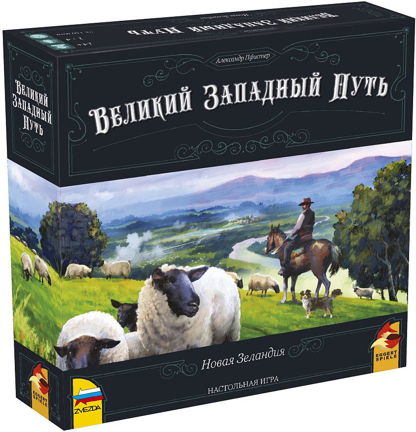 

Настольная игра Звезда Великий Западный путь. Новая Зеландия 8420
