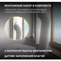 Мобильный кондиционер Hyundai HPAC-07-2
