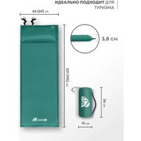 Самонадувающийся коврик RSP Outdoors Sunny 38 (зеленый)