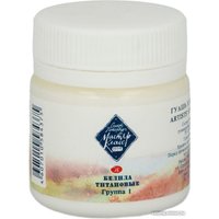 Гуашь Мастер Класс №1 1720101 (40 мл, белила титановые)