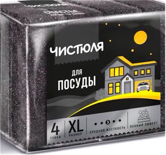 Губка Чистюля П0323 XL черные 4601892010489 (4 шт)