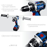 Дрель-шуруповерт Зубр DB-211-42 (с 2-мя АКБ, кейс)