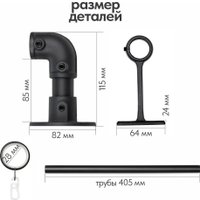 Карниз для штор UG Home Раздвижной 1-рядный 1КМ-У-49-360-Ч (черный, 0.49-3.6м)