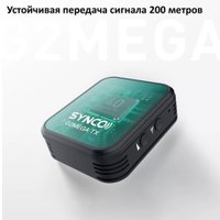 Радиосистема Synco G2(A2) Mega в Бобруйске