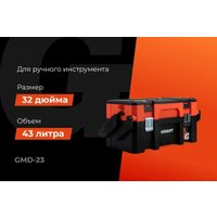 Ящик для инструментов Gigant GMD-23