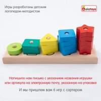 Сортер Alatoys Пирамидка Счеты ПСЧ4002