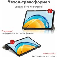 Чехол для планшета JFK Smart Case для Samsung Galaxy Tab A8 10.5 2021 (северный полис)