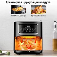Аэрогриль (аэрофритюрница) KaringBee SZ-A805 (черный)