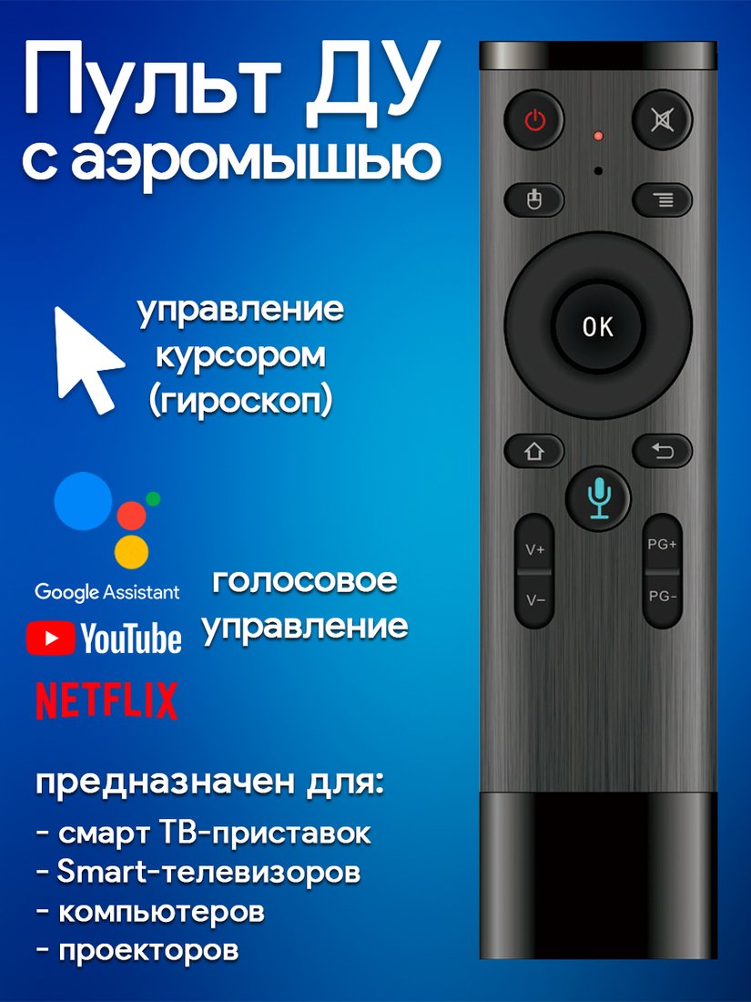 

Пульт ДУ Miru Q5