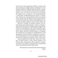 Карты Таро Попурри. Таро ангелов-хранителей (78 карт, инструкция) (Рэдли Валентайн)