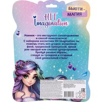 Набор детской декоративной косметики Hit Imagination Бьюти-магия 2108A в Гродно