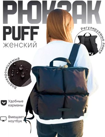 Untitled Puff 7585 (черный)