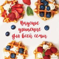 Вафельница Daswerk WM1 (455523)