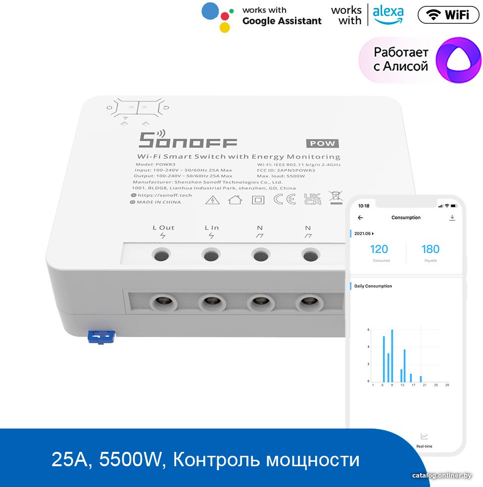 Реле Sonoff Pow R3