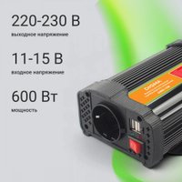 Автомобильный инвертор Digma AI600-12W