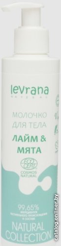 Levrana Молочко для тела Natural Collection Лайм и мята Ecocert 200 мл
