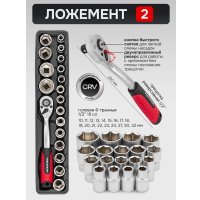 Универсальный набор инструментов ForceKraft FK-4087C (61965)