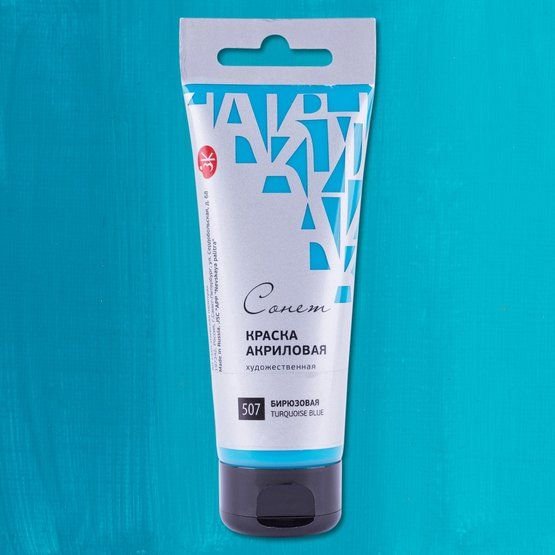 

Акриловые краски Невская палитра Сонет 28118507 (120 мл, бирюзовая 507)