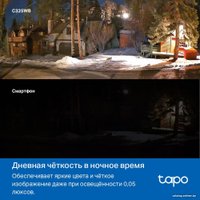 IP-камера TP-Link Tapo C325WB