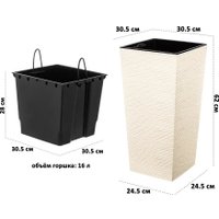 Кашпо El Casa Финезия джут 650173 (ваниль)