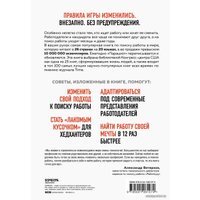 Книга издательства Эксмо. Какого цвета Ваш парашют? Легендарное руководство для тех, кто экстренно ищет работу (Ричард Боллс)