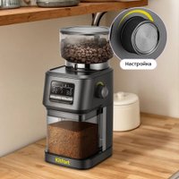 Электрическая кофемолка Kitfort KT-7555