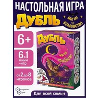 Настольная игра ILikeGift Дубль Магия и Колдовство НС-8678 в Лиде