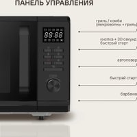 Микроволновая печь Rondell RDE‑MW236
