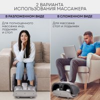 Массажер для ног Planta MF-50